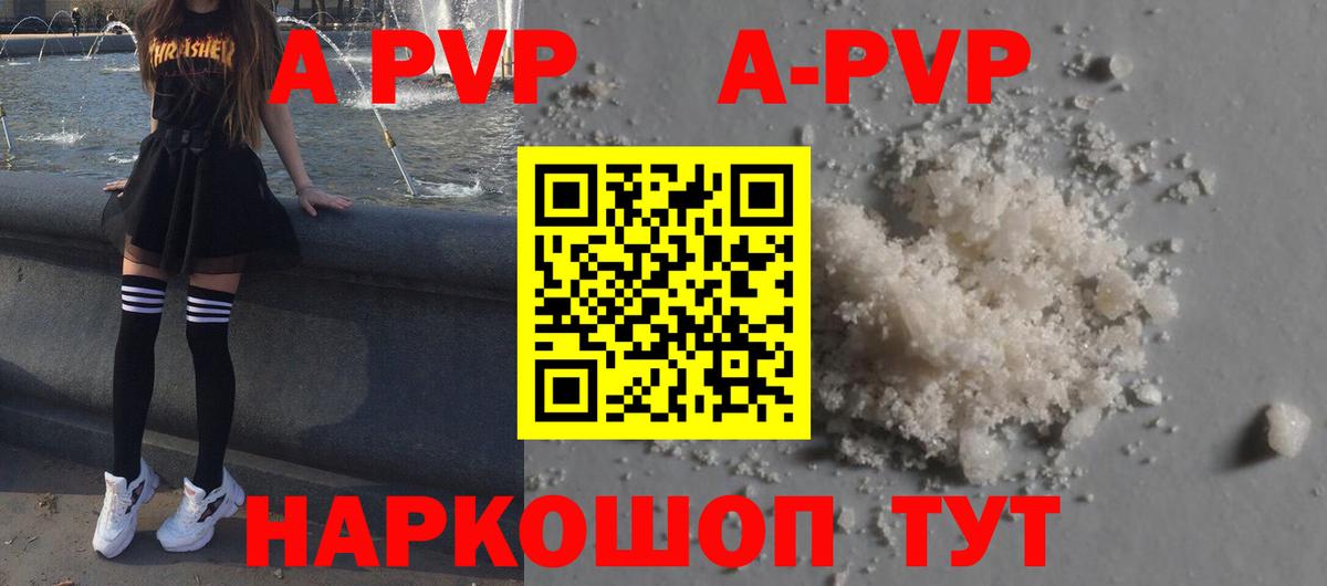 Alfa_PVP Crystall Новоалтайск