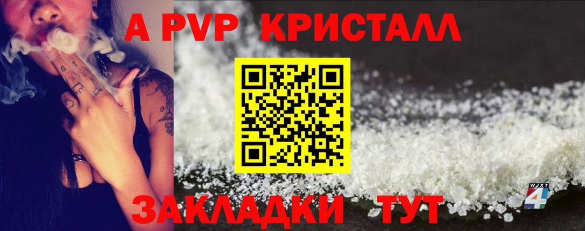 Новоалтайск  APVP СК  Вход с VPN  А ПВП СК КРИС 