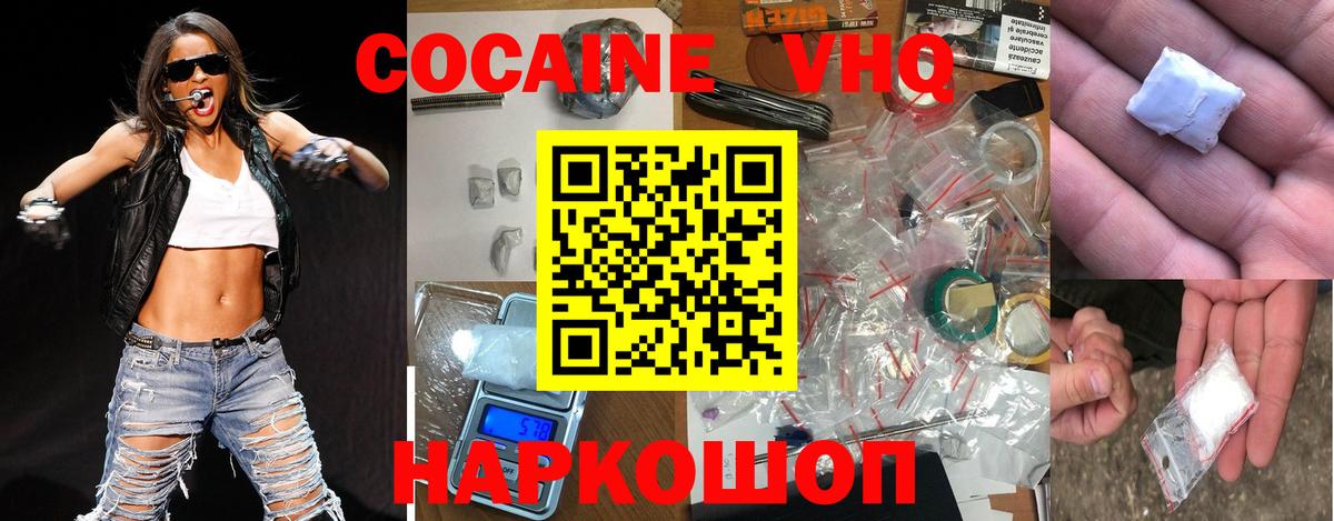 Кокаин Колумбийский Новоалтайск