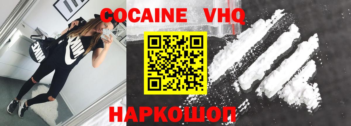 Новоалтайск  COCAIN Боливия  Вход с VPN 