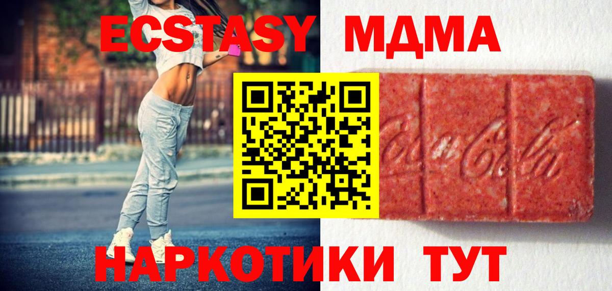 Ecstasy круглые  Вход с VPN  ЭКСТАЗИ  Новоалтайск  Ecstasy TESLA 