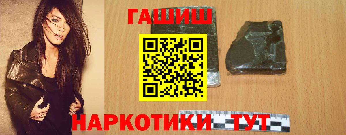 Новоалтайск  Гашиш ice o lator  магазин продажи   Вход с VPN 
