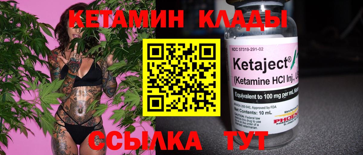 КЕТАМИН ketamine Новоалтайск