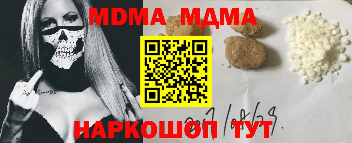 МДМА молли  МДМА молли  Вход с VPN  Новоалтайск 