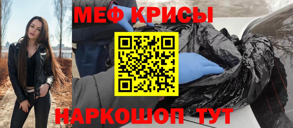Новоалтайск  Меф  Вход с VPN  МЯУ-МЯУ кристаллы  МЕФ мяу мяу 