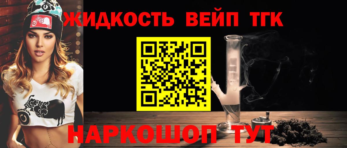 Дистиллят ТГК Wax  Вход с VPN  Новоалтайск 