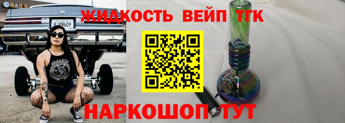 ТГК гашишное масло Новоалтайск