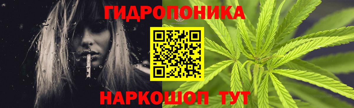 Конопля тримм Новоалтайск